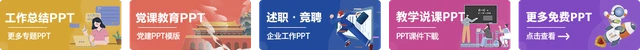 优品PPT 标志